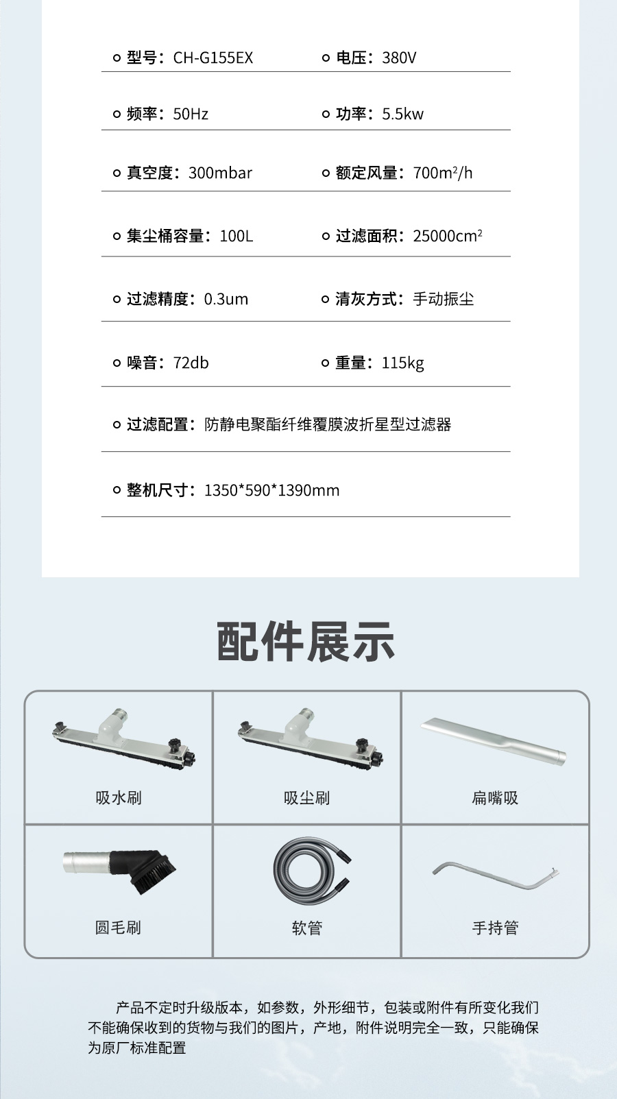 長淮CH-G155EX防爆耐用工業(yè)吸塵器技術參數